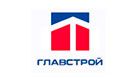 Главстрой Главстрой