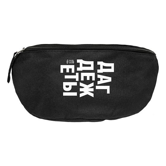 Поясная сумка «Дагдежеты», черная - подробное фото